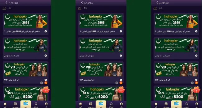 Haha PKR Game bonuses